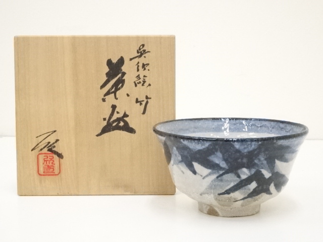 JAPANESE TEA CEREMONY / TEA BOWL CHAWAN / KYO WARE 